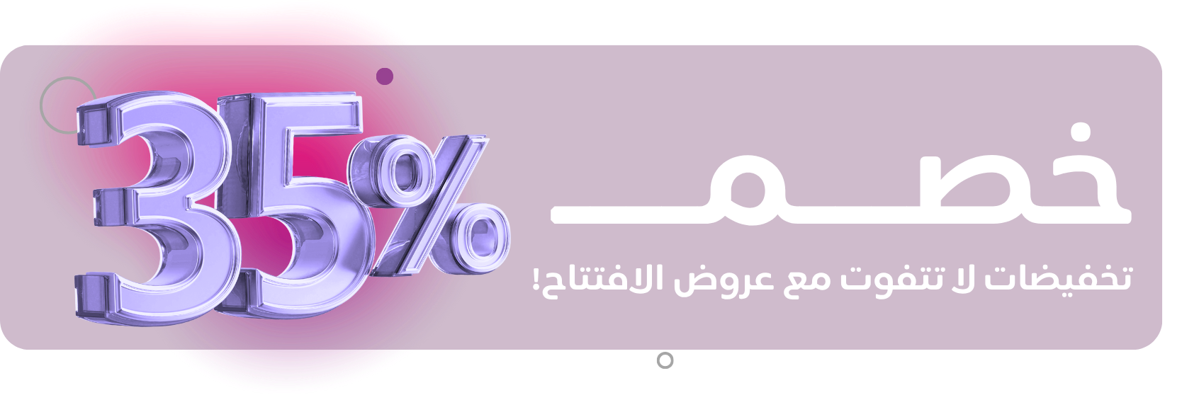 fixed banner
