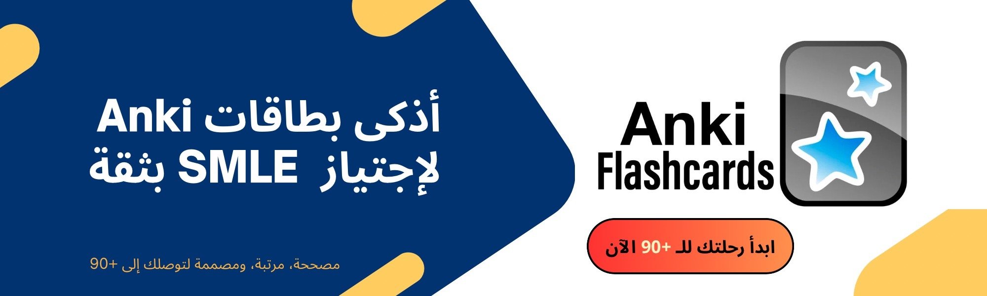 fixed banner