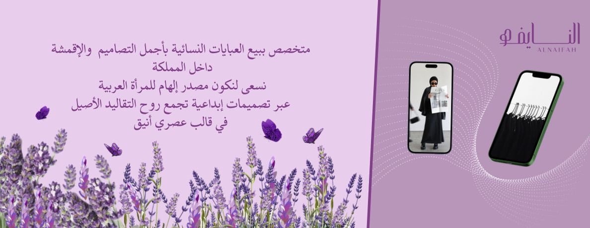 alnaifah.abaya image-slider-1