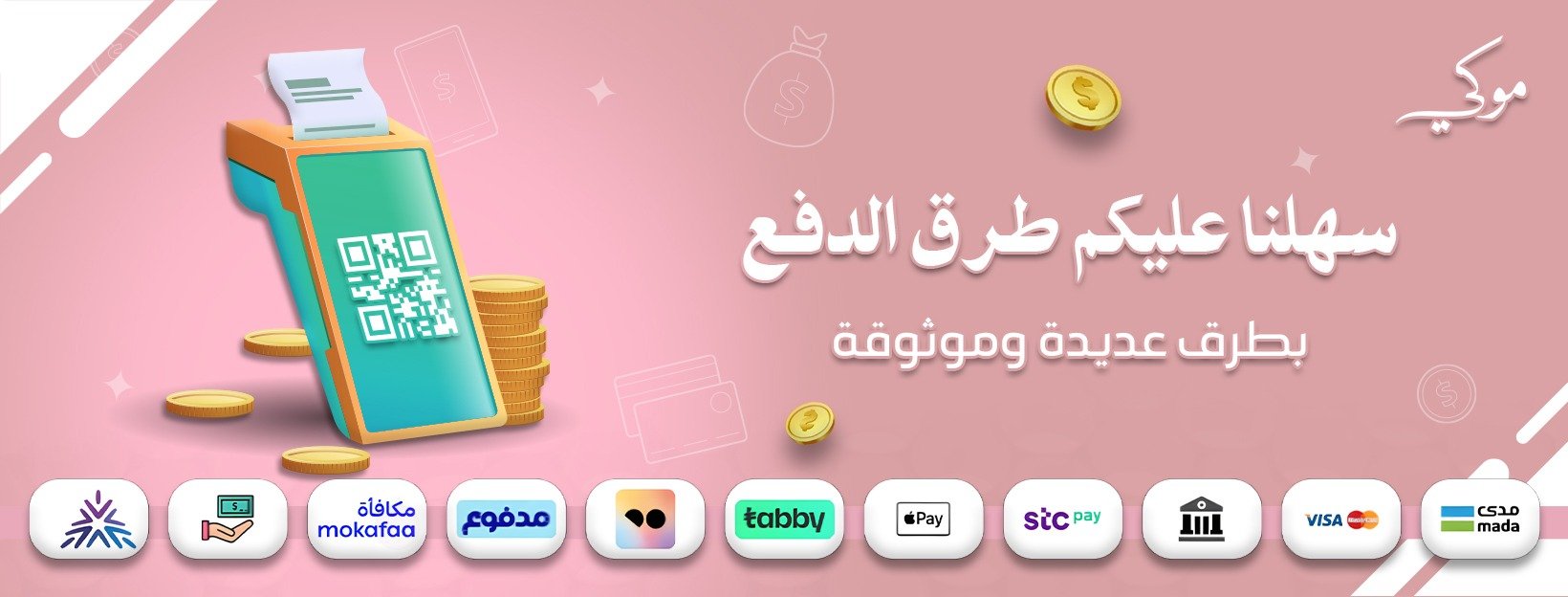 fixed banner