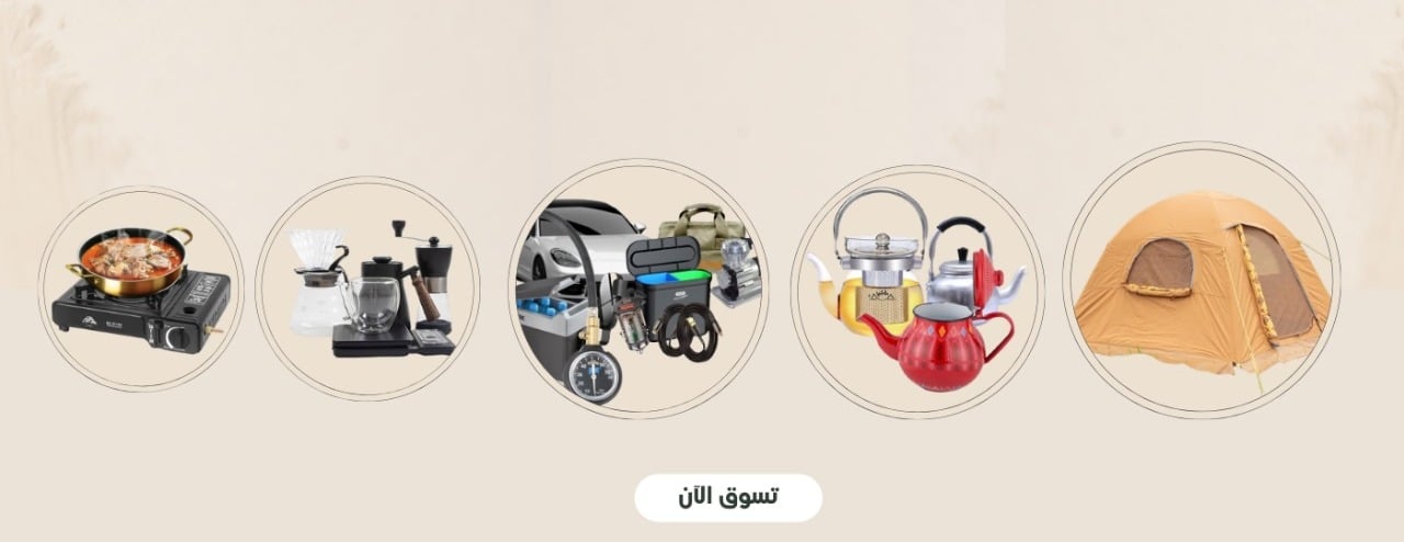القناص للوازم الرحلات image-slider-0
