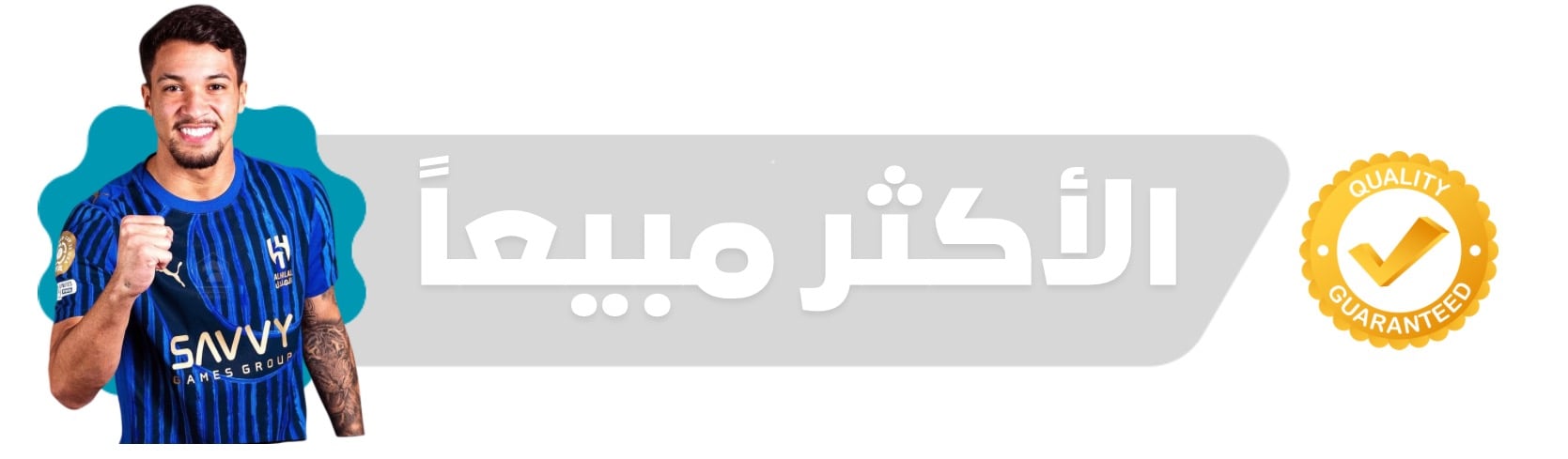 fixed banner