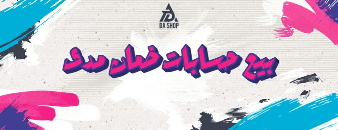 fixed banner