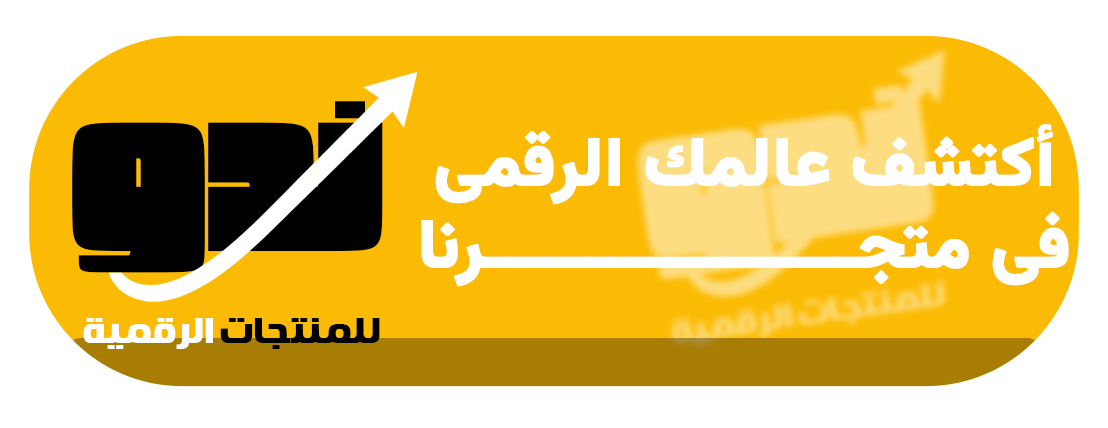 ندو للمنتجات الرقميه image-slider-0
