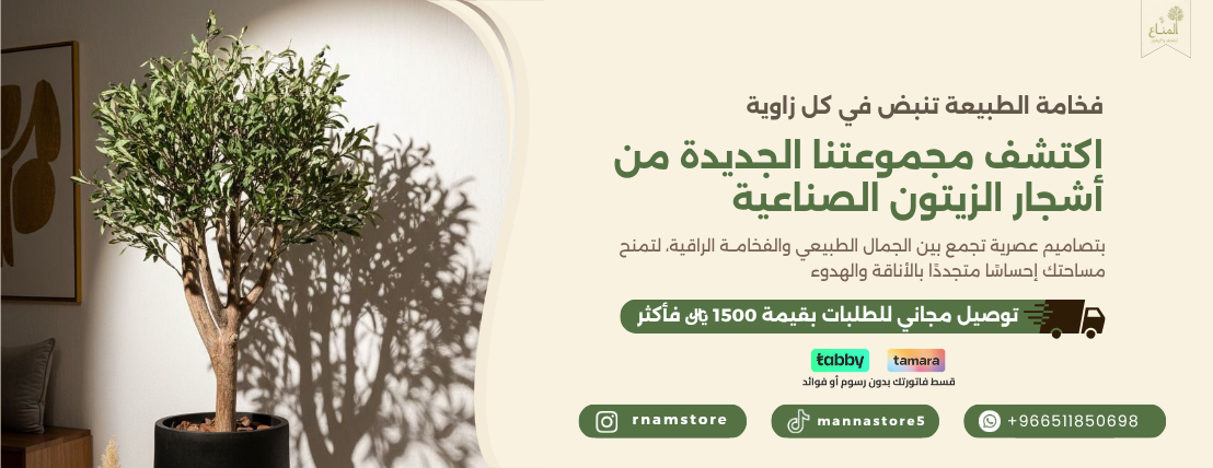 المناع للتحف والزهور image-slider-1