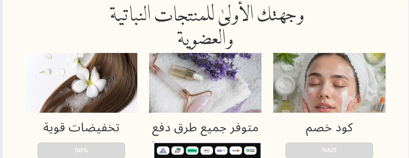 نَفود بيوتي image-slider-0