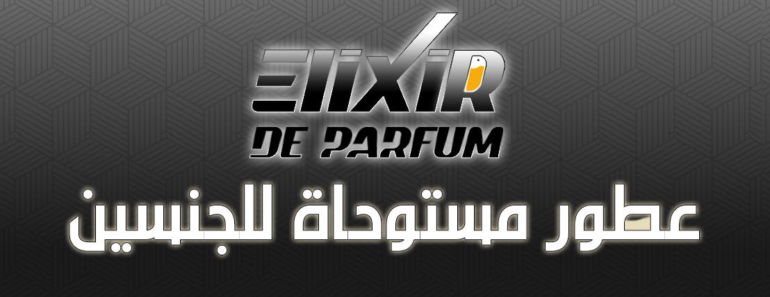 الإكسير العطري Elixir De Parfum image-slider-0
