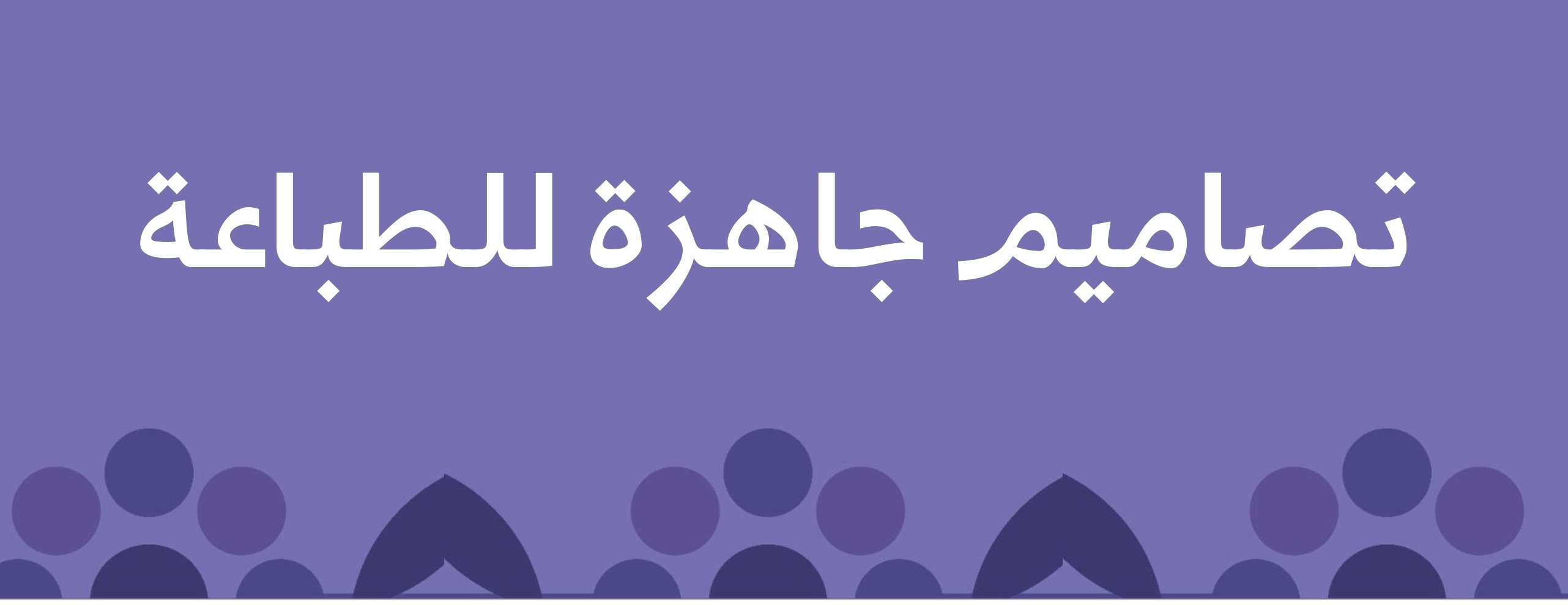 طباعيات image-slider-4