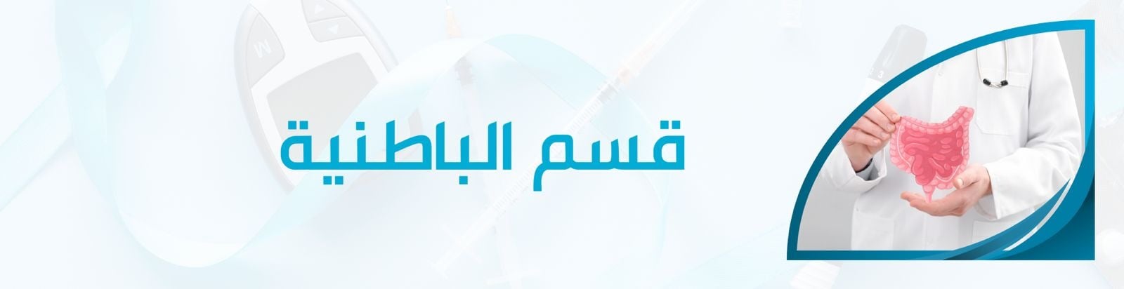 fixed banner
