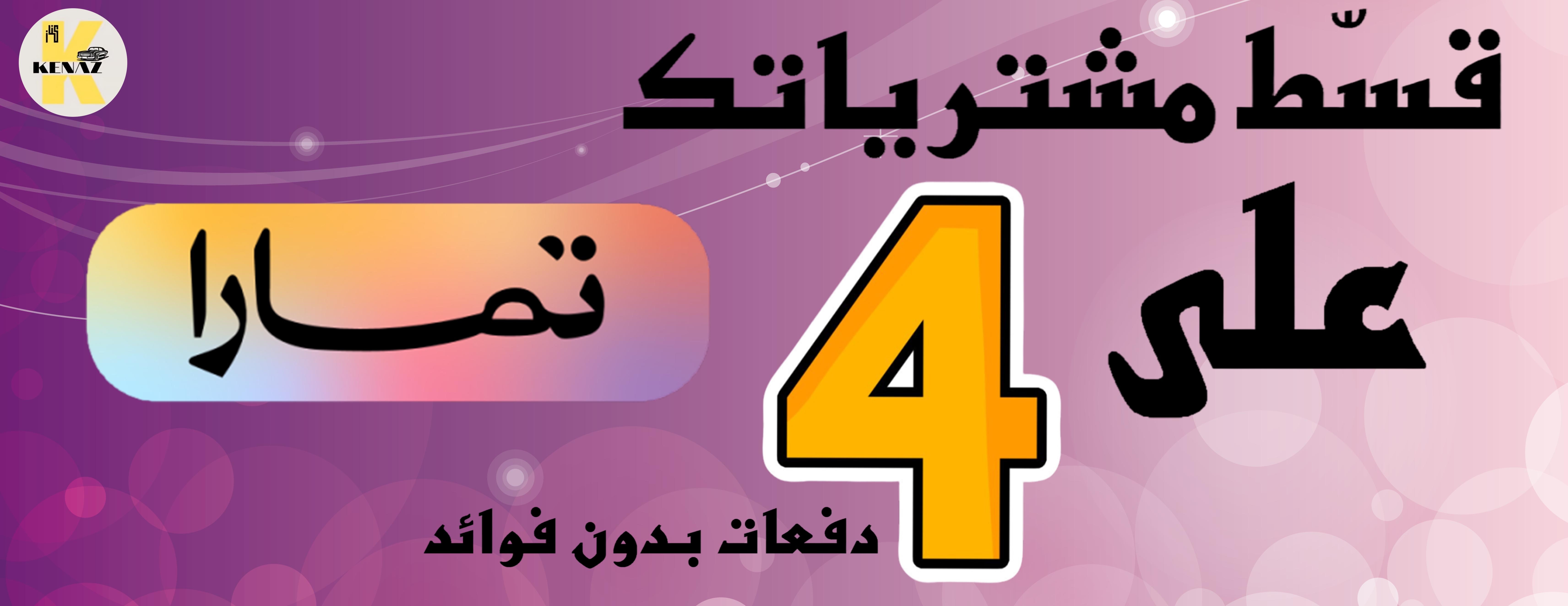 fixed banner