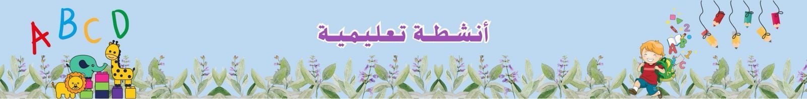 fixed banner