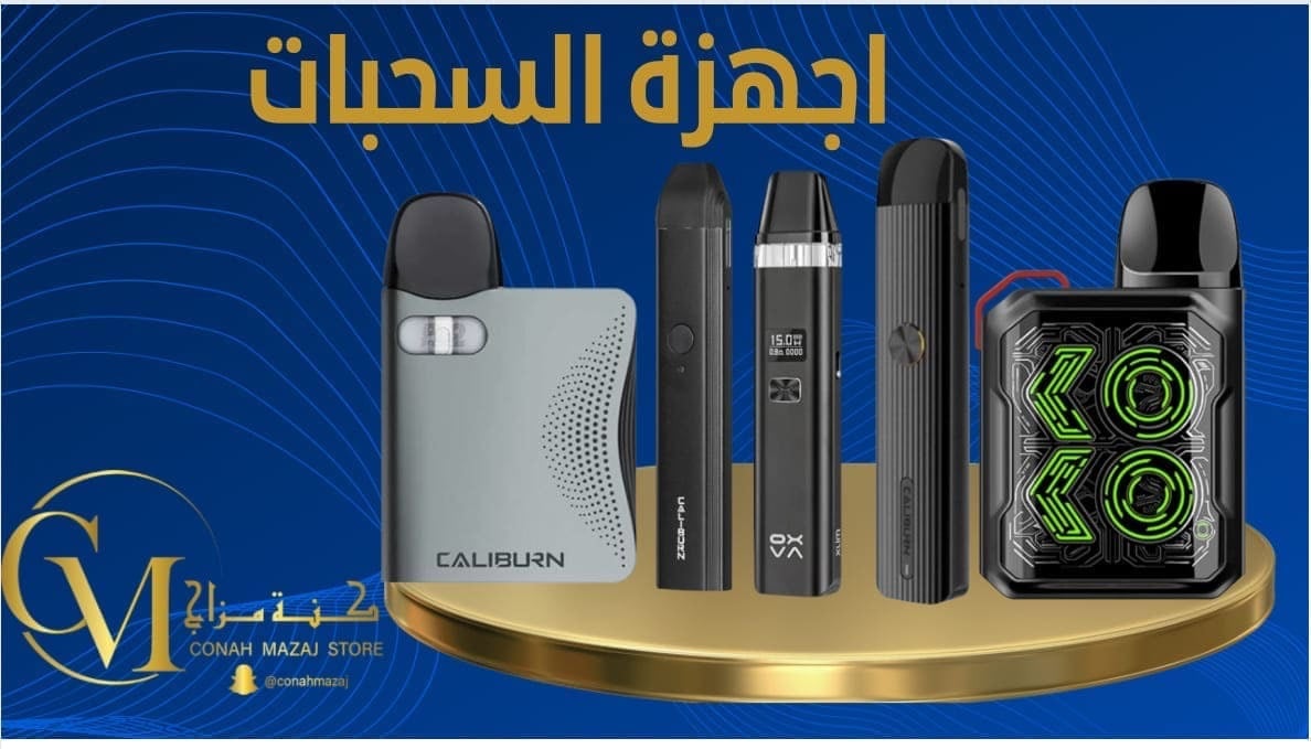 فيب الدمام توصيلفيب الرياضفيب الرياض الدفع عند الاستلامفيب الرياض تابيفيب الرياض تمارافيب الرياض توصيل فوريفيب الرياض توصيل فوري تمارافيب السعوديةفيب السعودية | ksavapeفيب السعودية زيرو - فيب الرياض تمارا