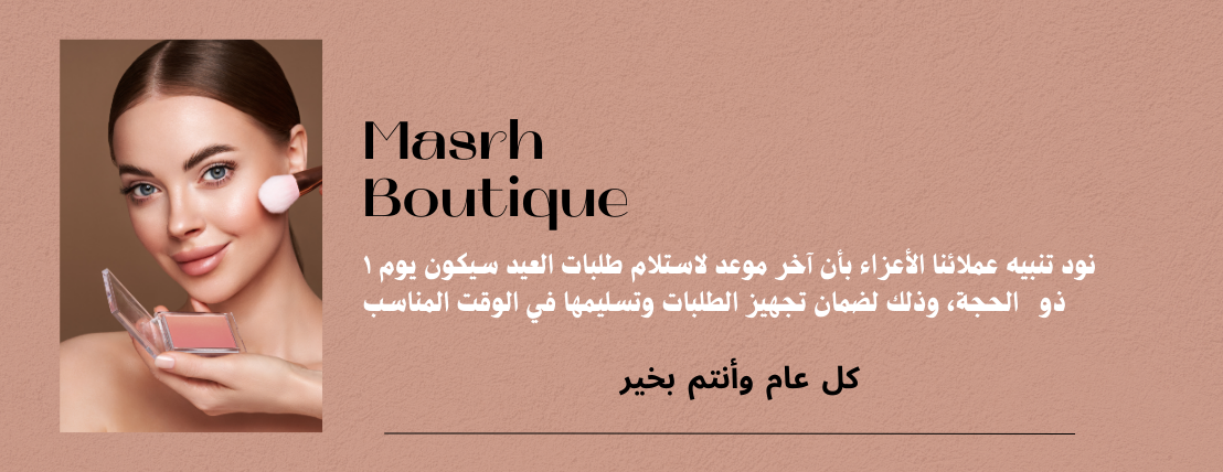 مسرّه | Msrah image-slider-0