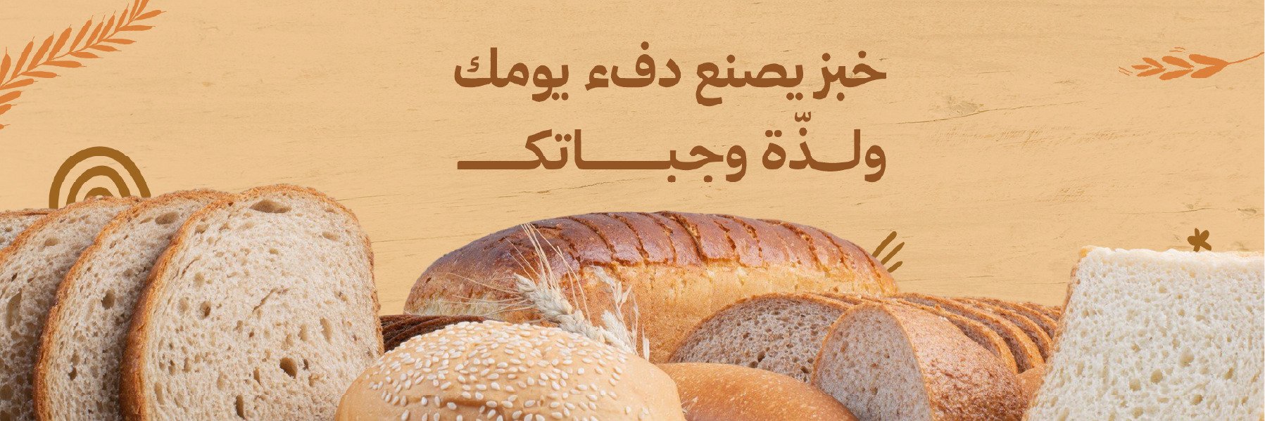 fixed banner