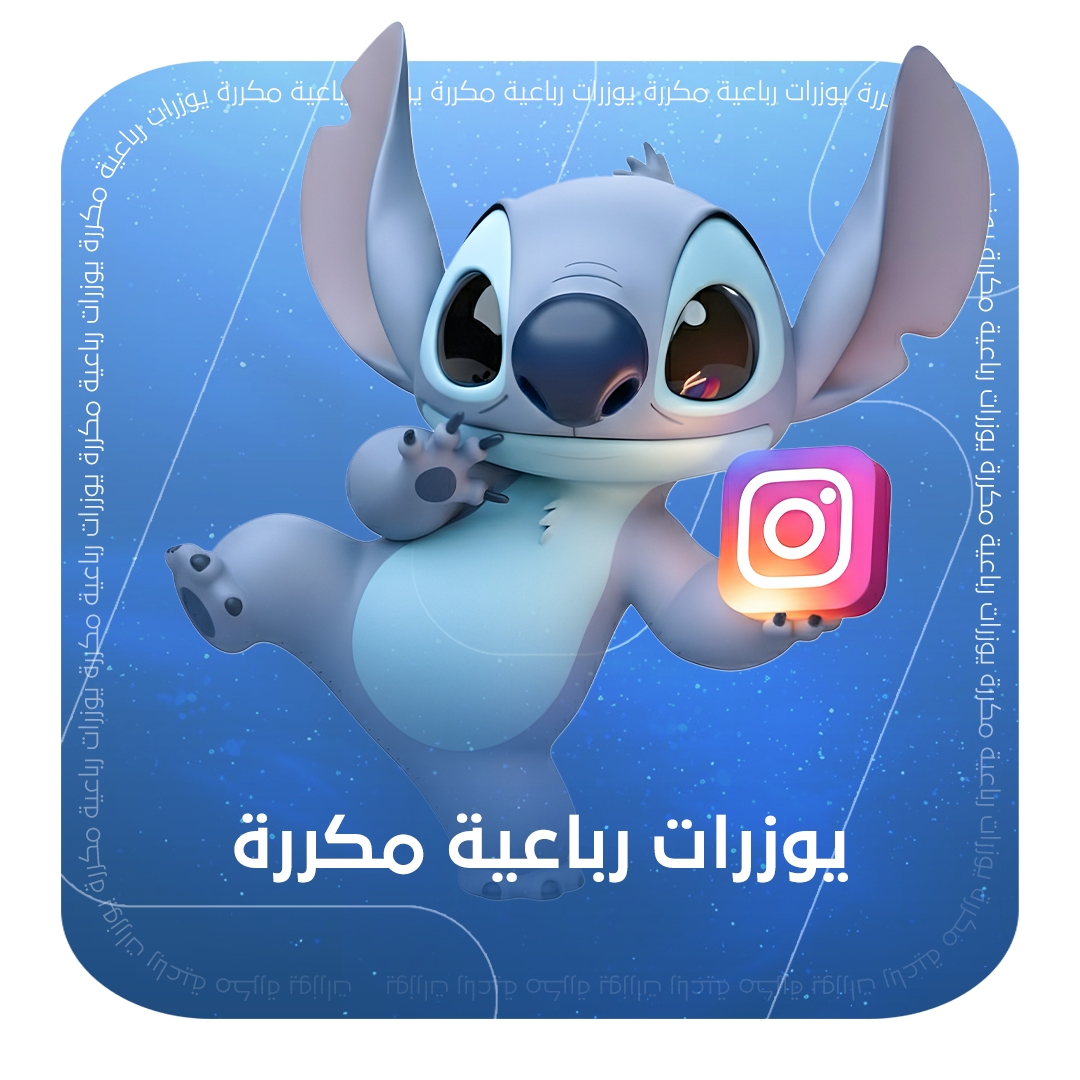 يوزرات رباعية مكرره