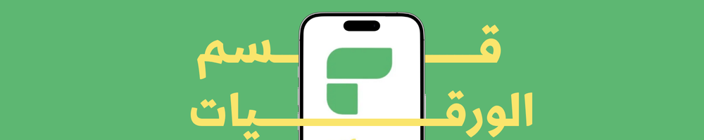 fixed banner