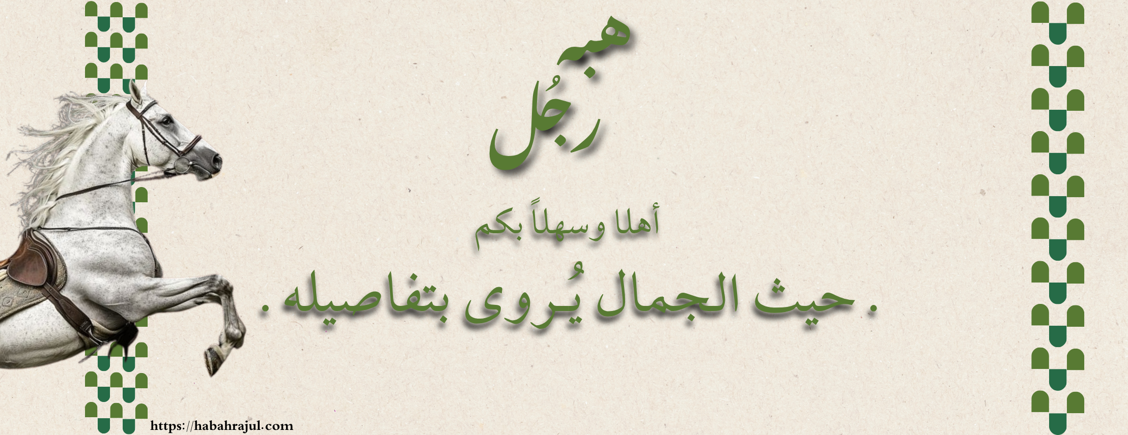 هبة رجُل image-slider-0