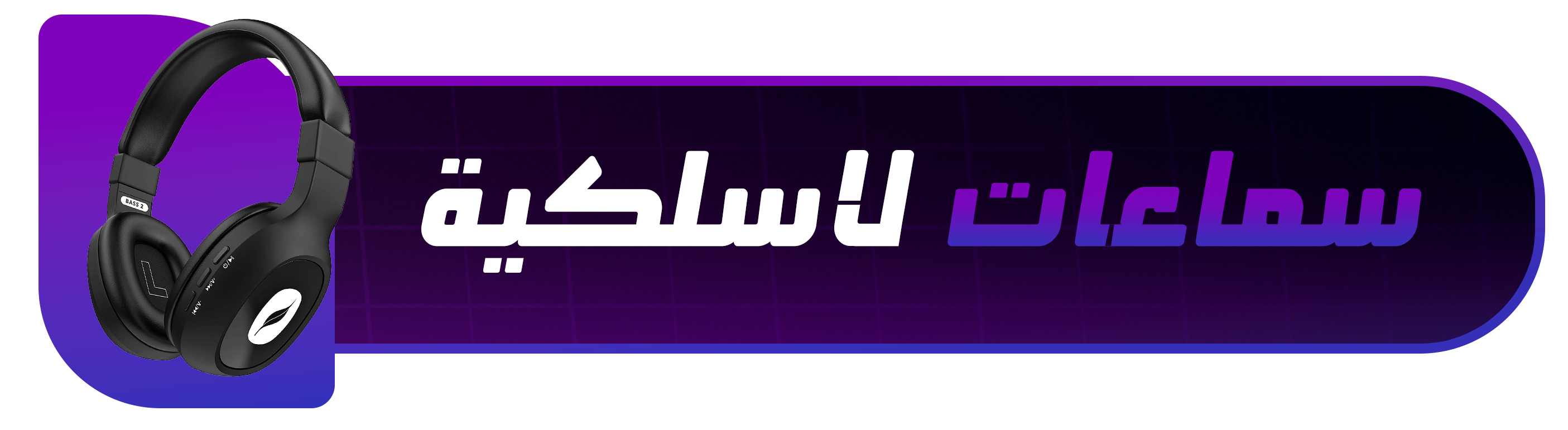 fixed banner