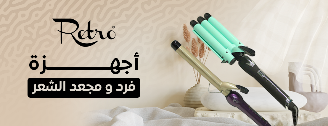 ريترو - Retro image-slider-0