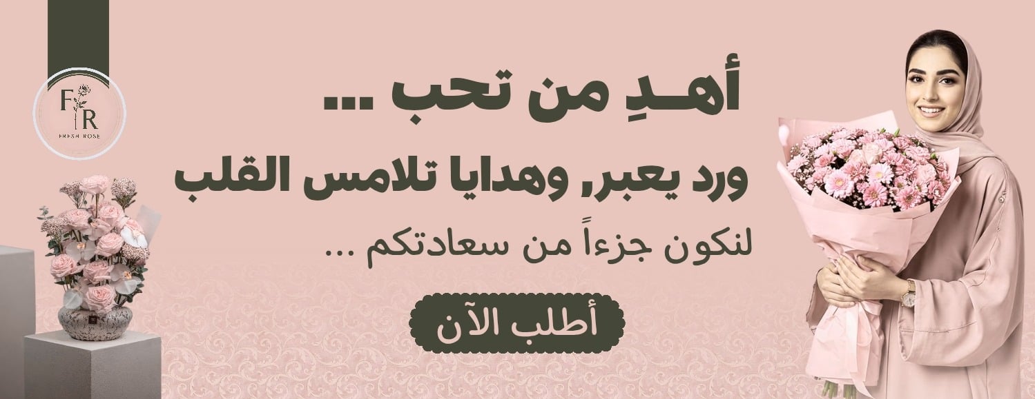 قسم باقات الورود image-slider-0