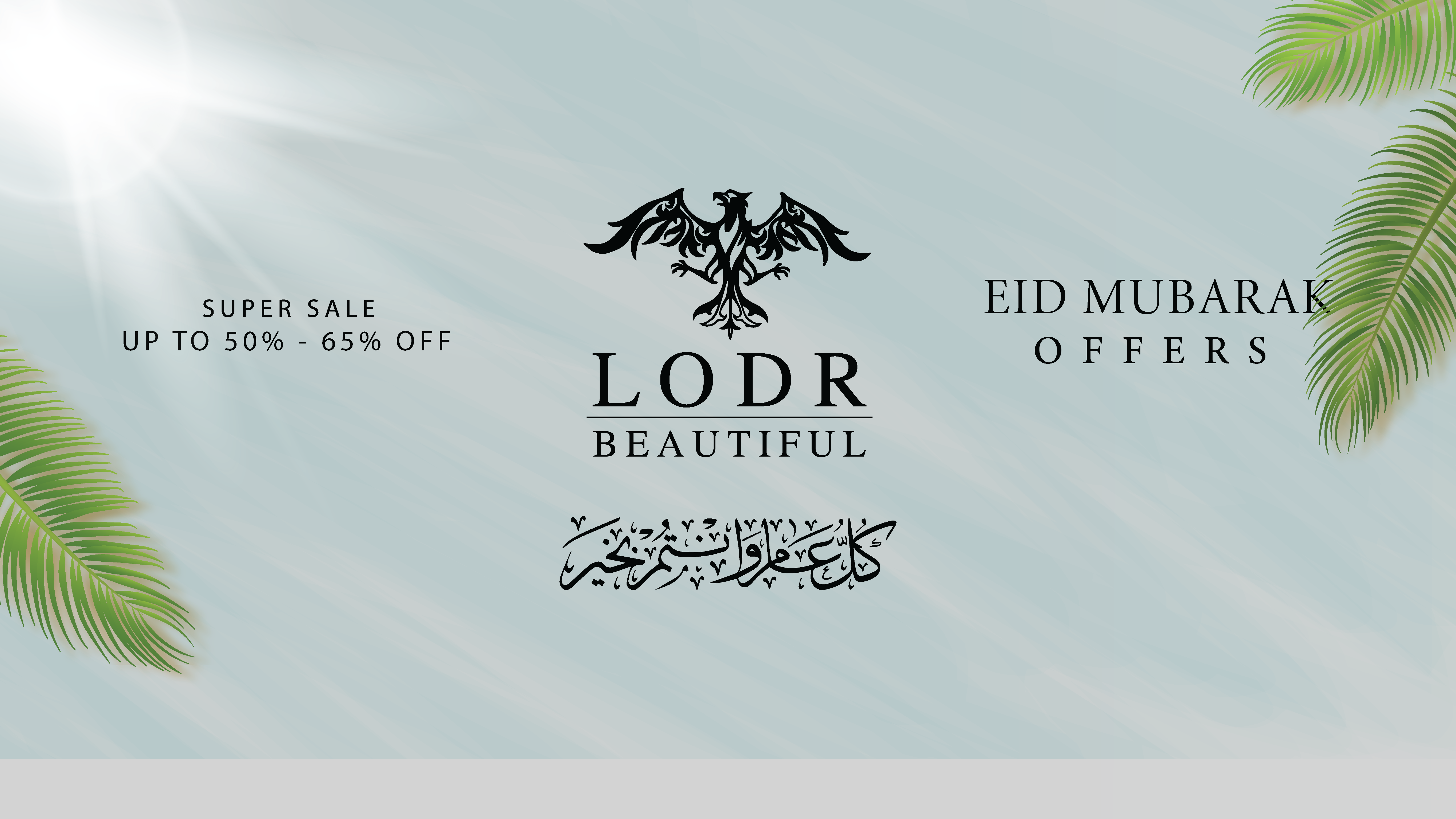 لودر بيوتيفل - LODR BEAUTIFUL