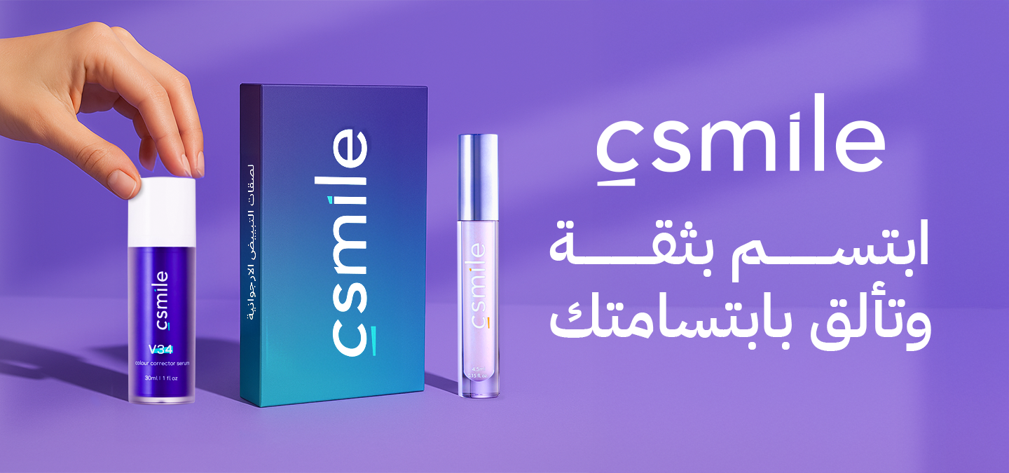 Csmaile