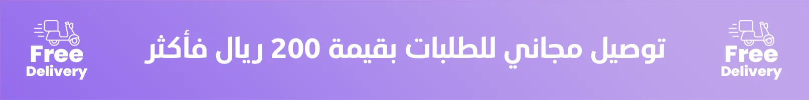 fixed banner