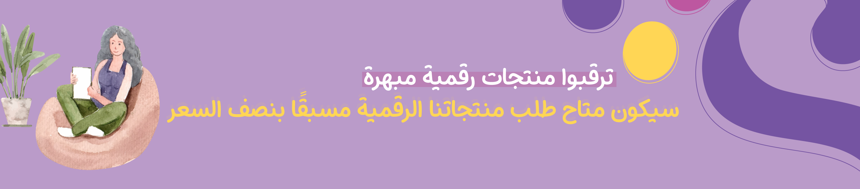 fixed banner