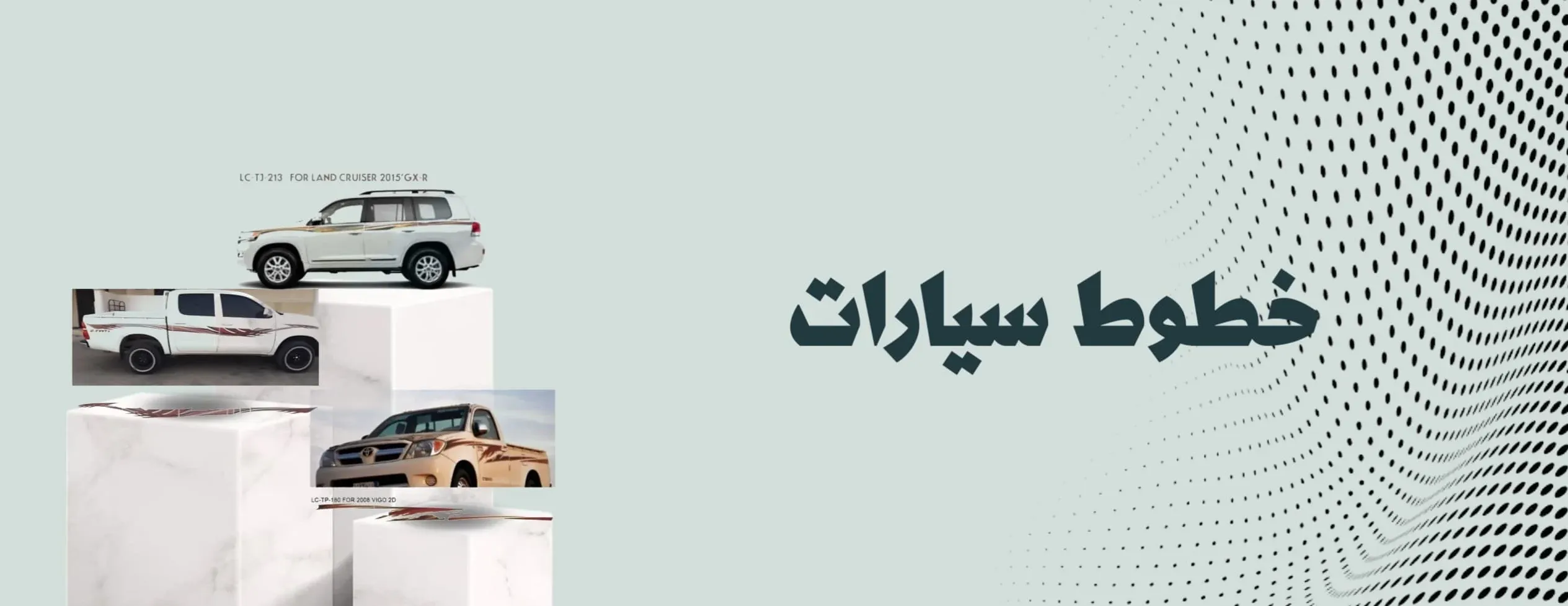 دحدح لزينة السيارات image-slider-2