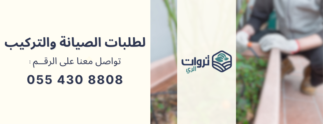 ثروات الري image-slider-0