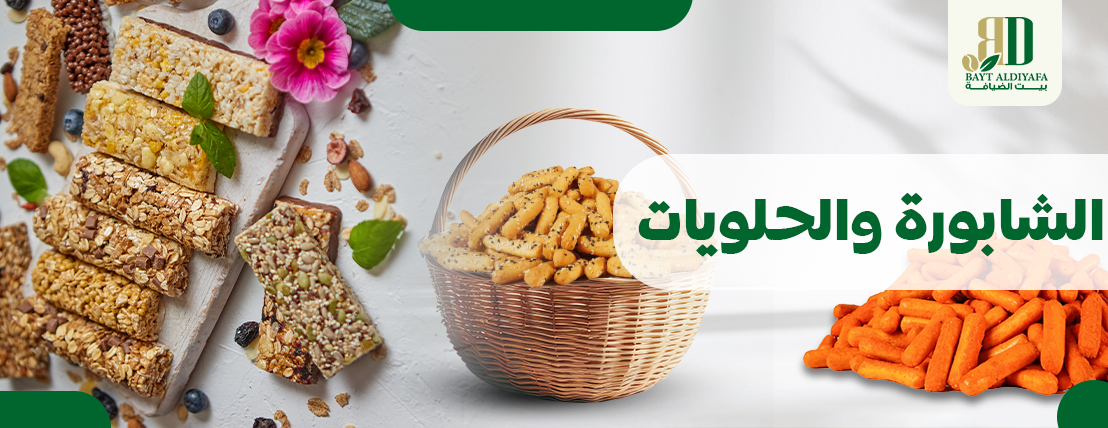 عطارة بيت الضيافة image-slider-0