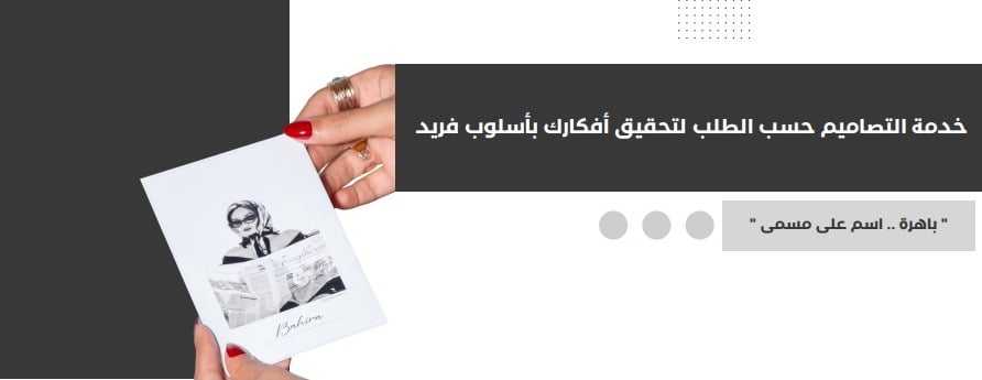 بَاهِرَة image-slider-0