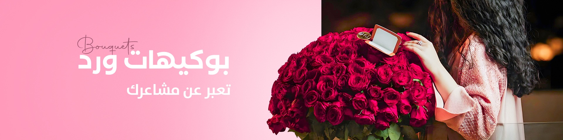 الورد الطبيعي