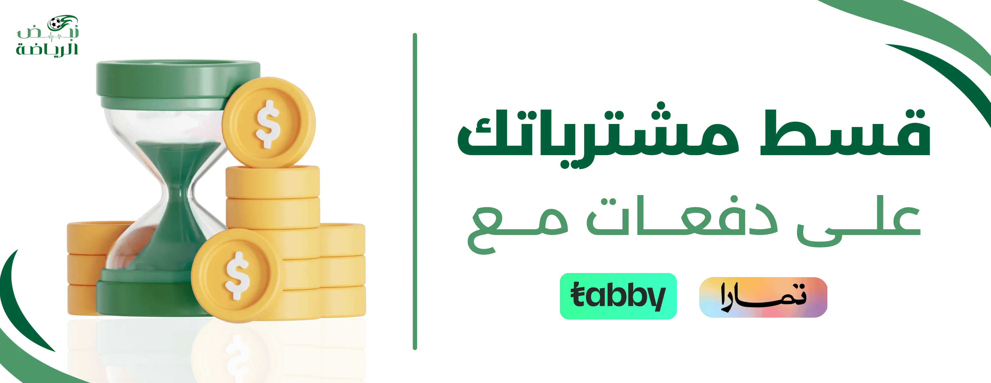 نبض الرياضة image-slider-1