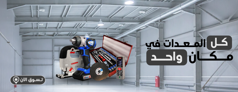 مؤسسة نسور العدد التجارية image-slider-0