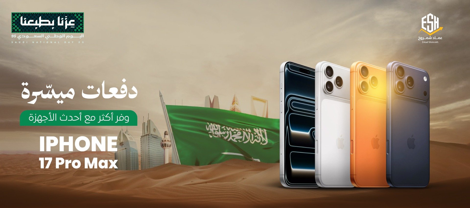 تألقي وكوني مميزة مع منتجاتنا الرائعة.