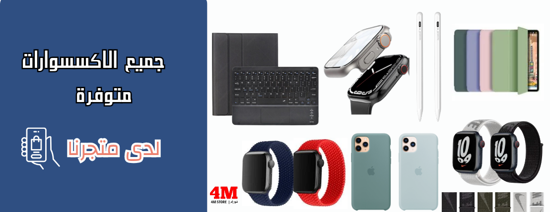 متجر فور ام | 4M STORE image-slider-3