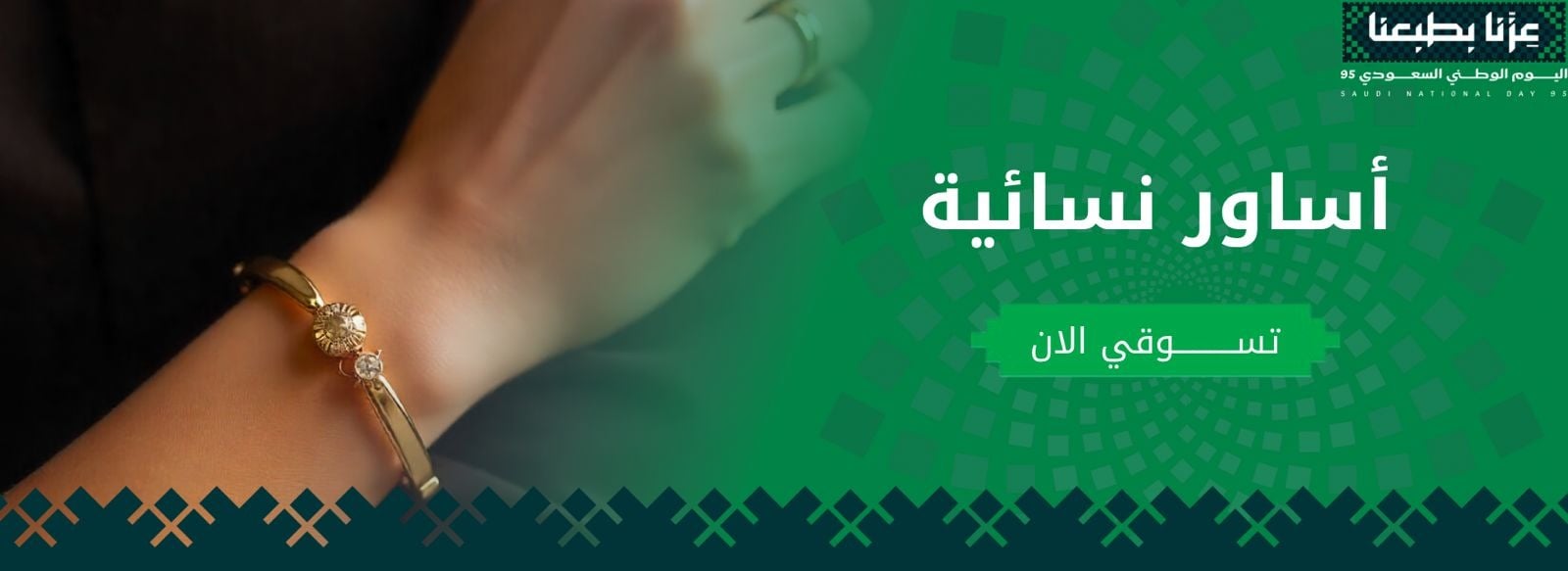 fixed banner