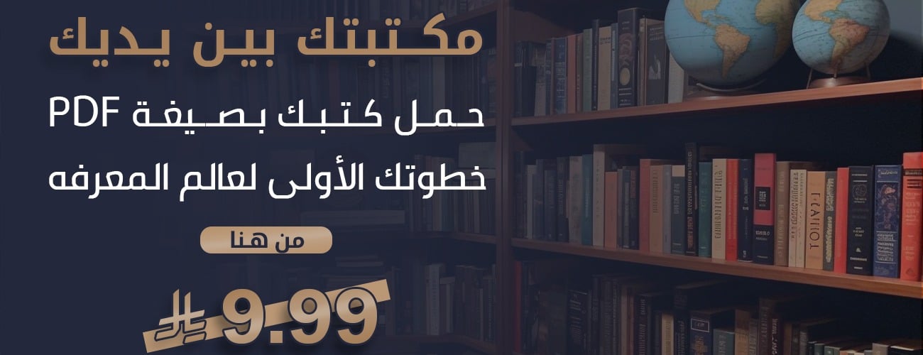 fixed banner
