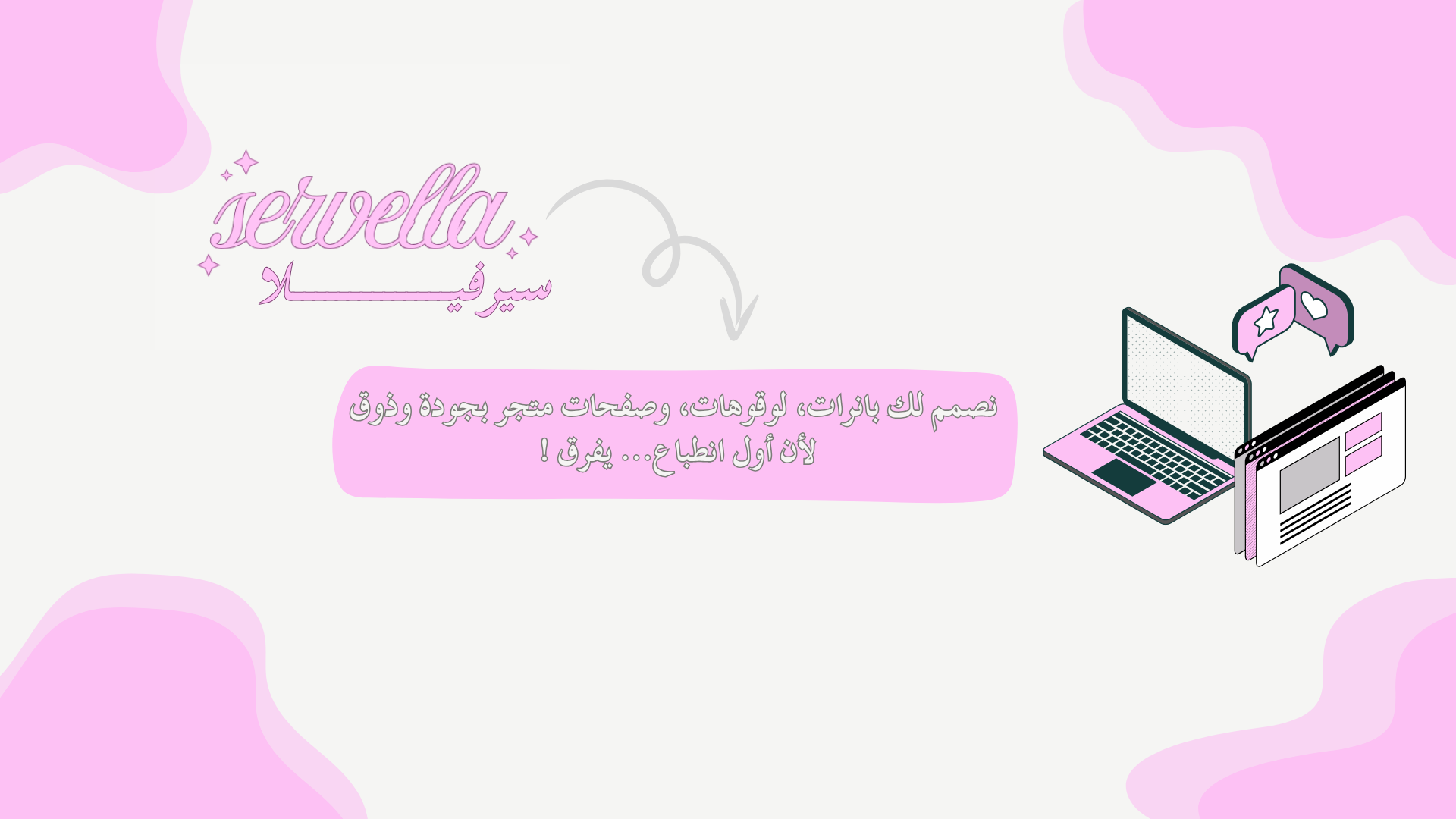 fixed banner