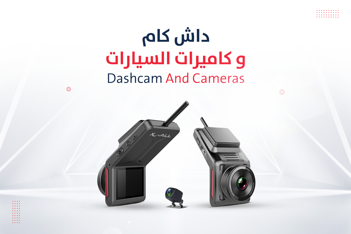 داش كام و كاميرات السيارات