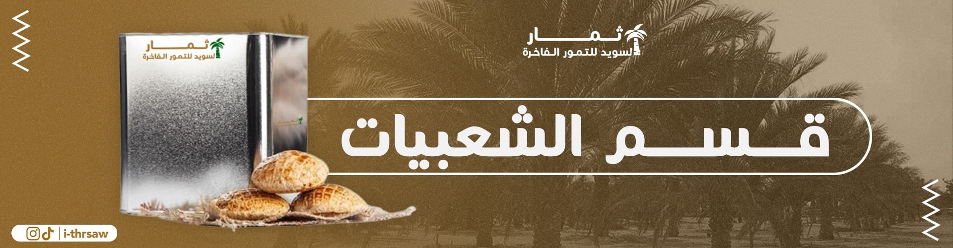 fixed banner