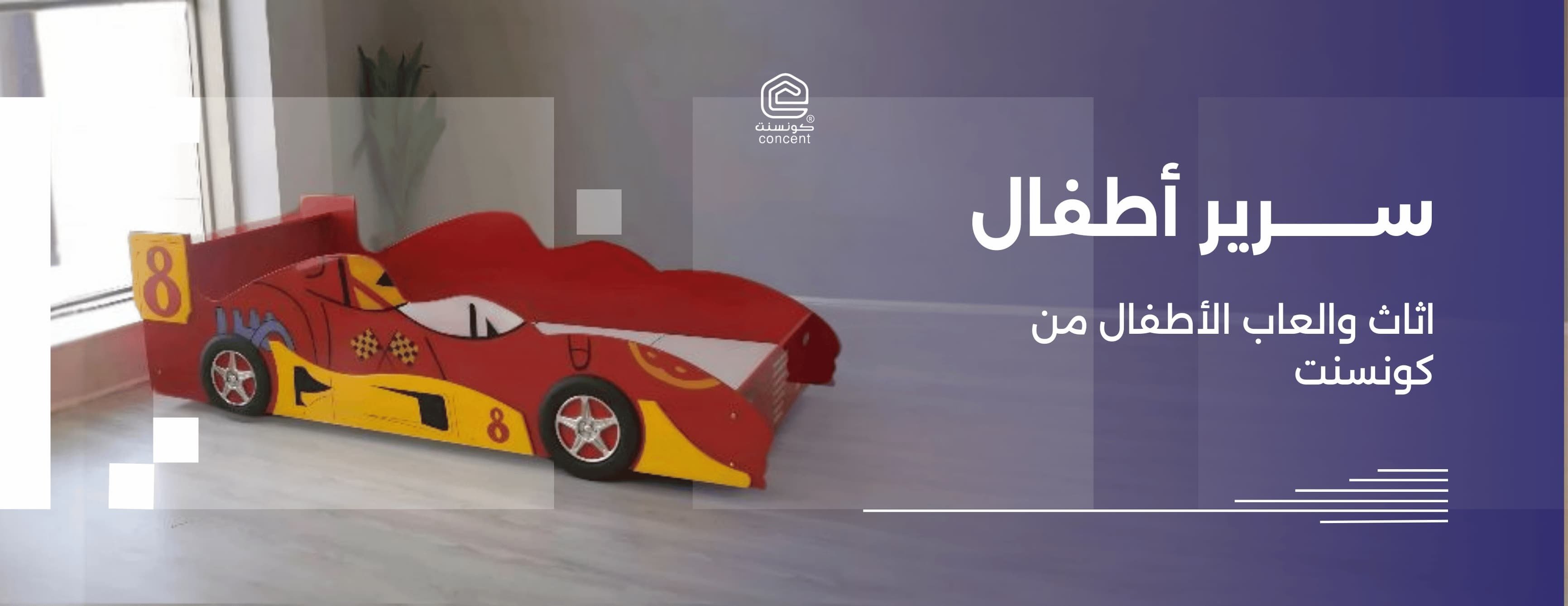 كونسنت | بيتك على ذوقك image-slider-3