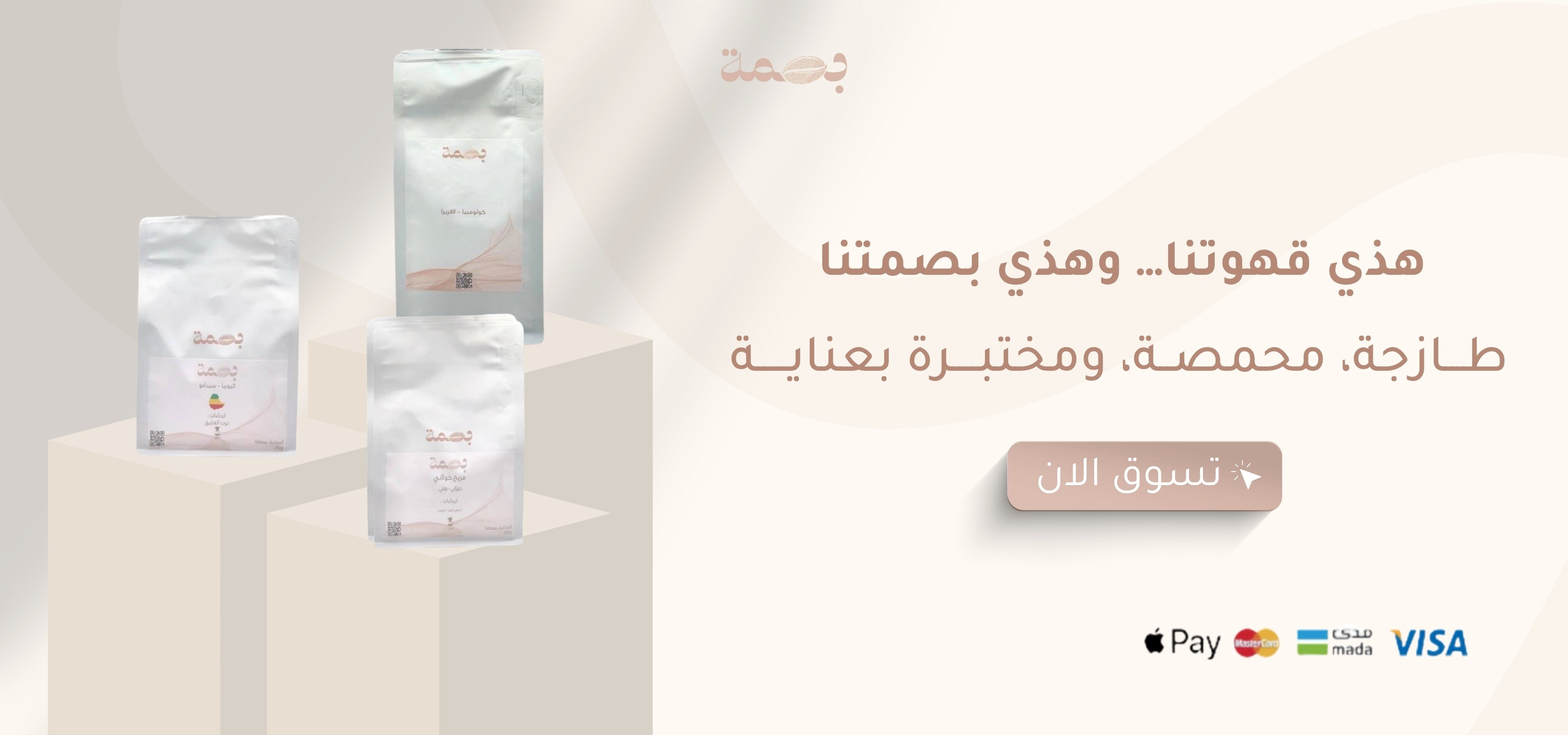 بصمة image-slider-1