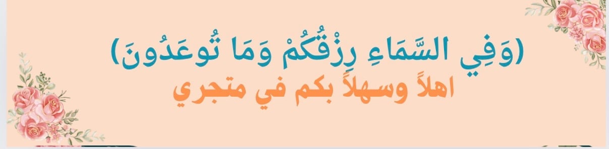 fixed banner