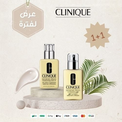 ترطيبك المثالي يبدأ من هنا! احصلي على 2 بسعر واحد من كلينيك!