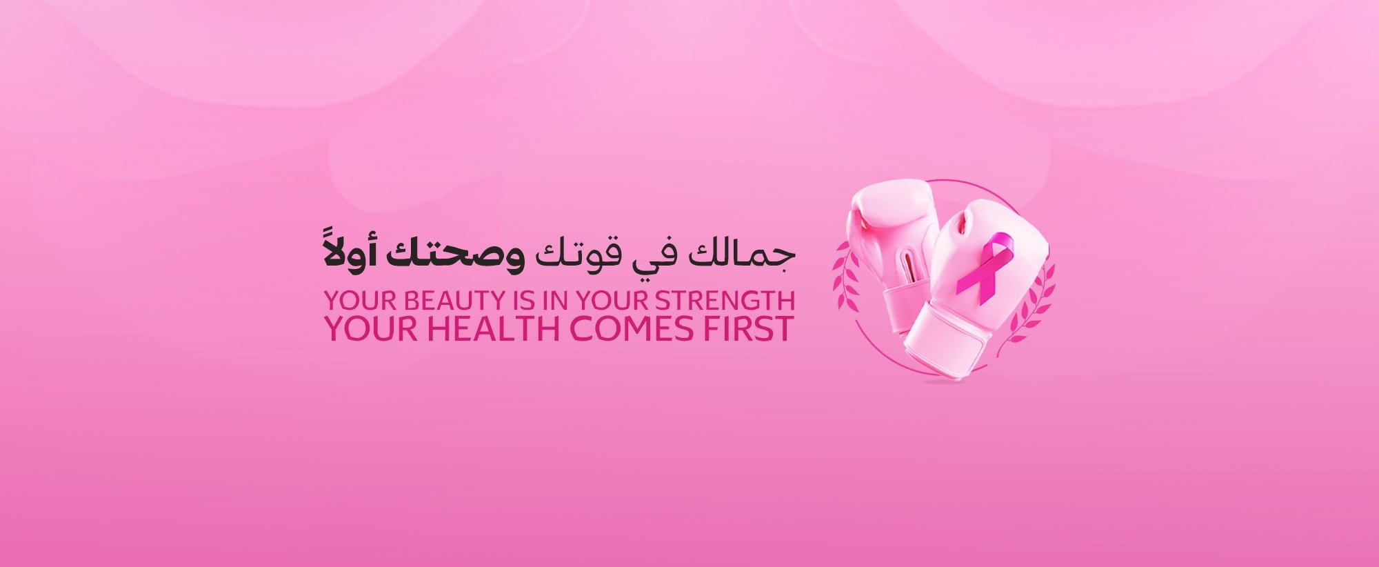 ويـــفز بيوتي