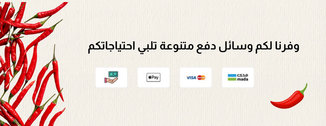 filfil-shata image-slider-2