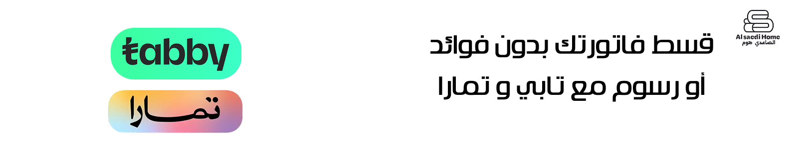 fixed banner