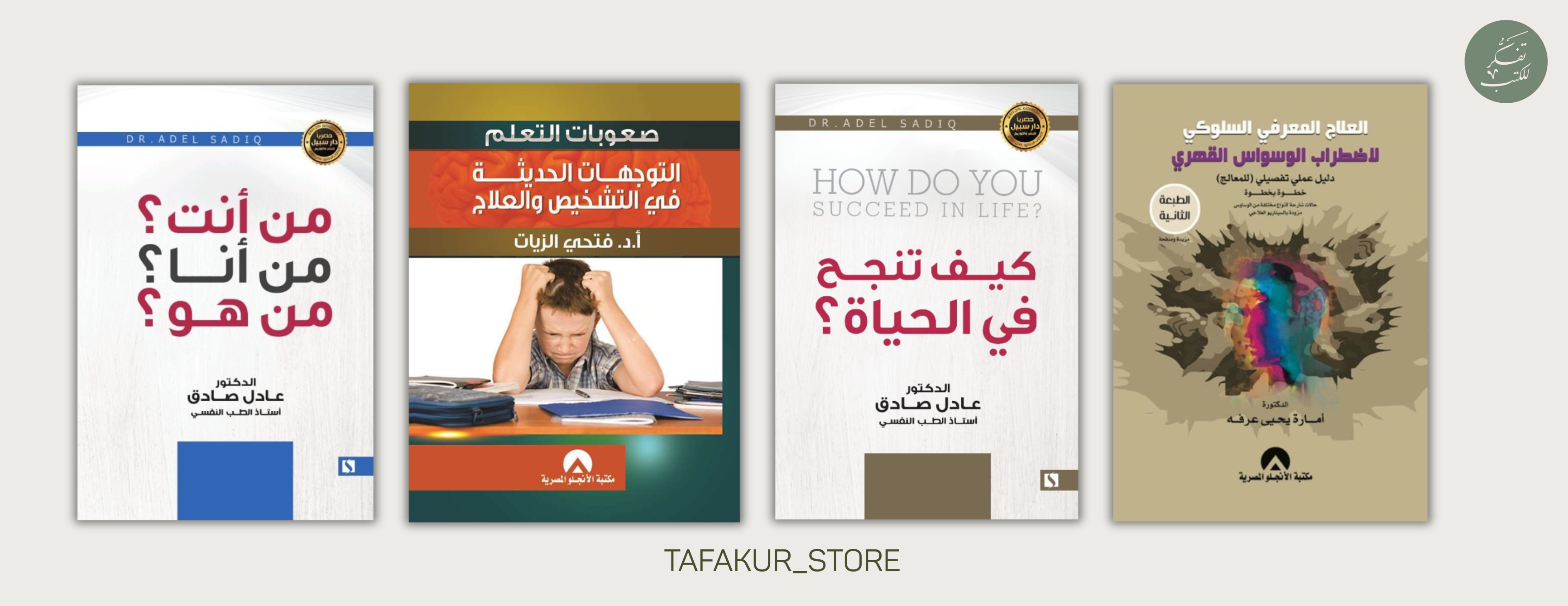 متجر تفكُّر للكتب image-slider-3